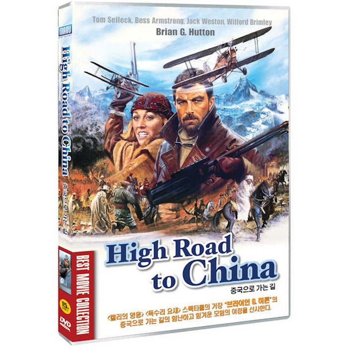 [DVD] High Road To China