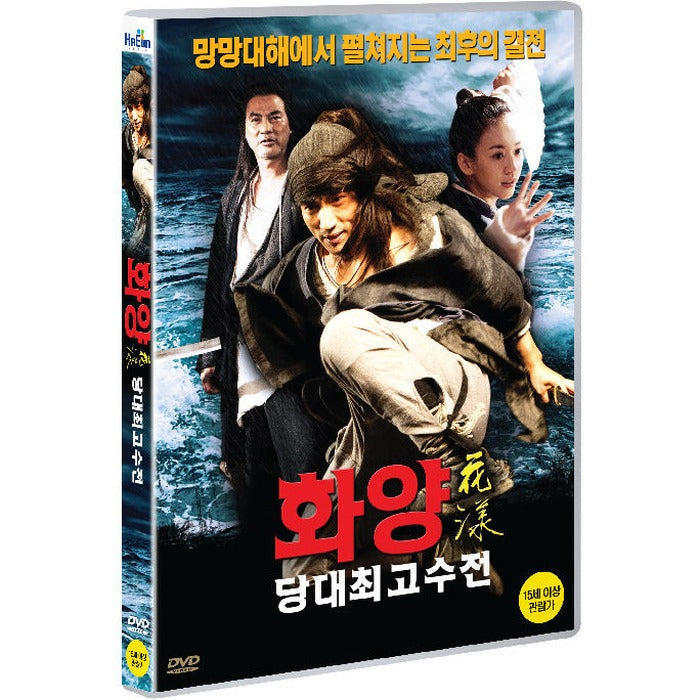 [DVD] Cultivation: The Best Water Ever