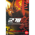 [DVD]