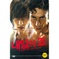 [DVD] Tomorrows Joe