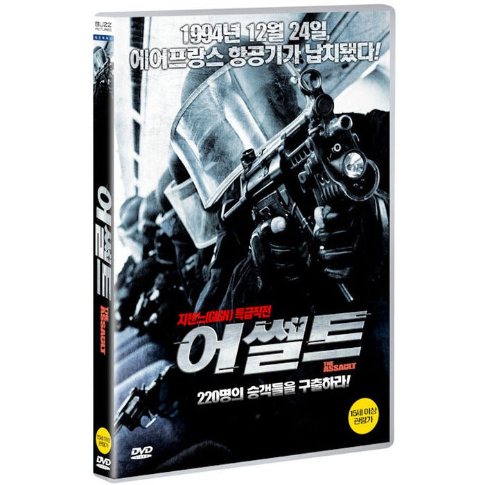 [DVD] The Assault