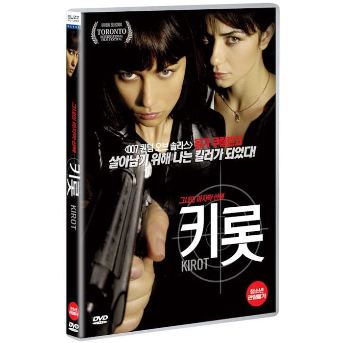 [DVD] KIROT