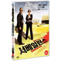 [DVD] SURVEILLANCE