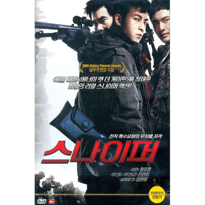 [DVD] The Sniper