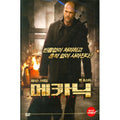[DVD] The Mechanic