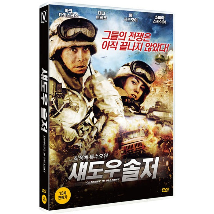 [DVD] Shadows In Paradise