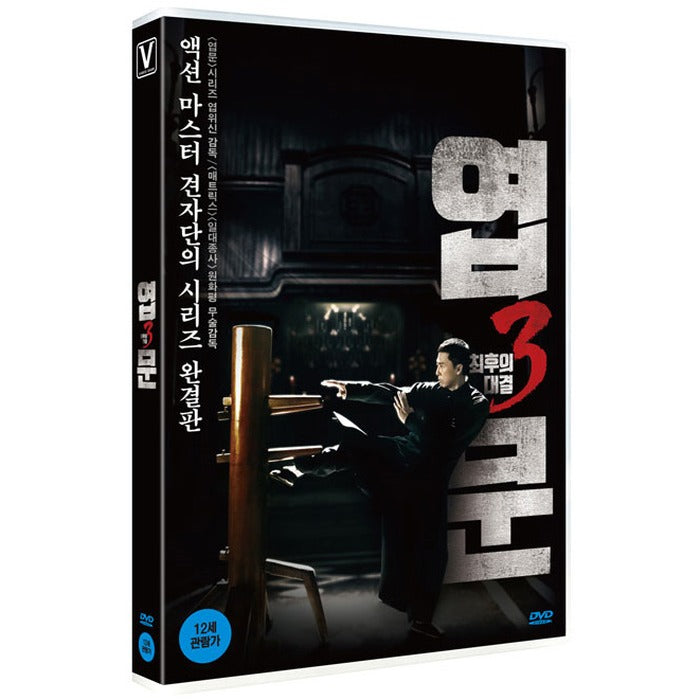 [DVD] Ip Man 3