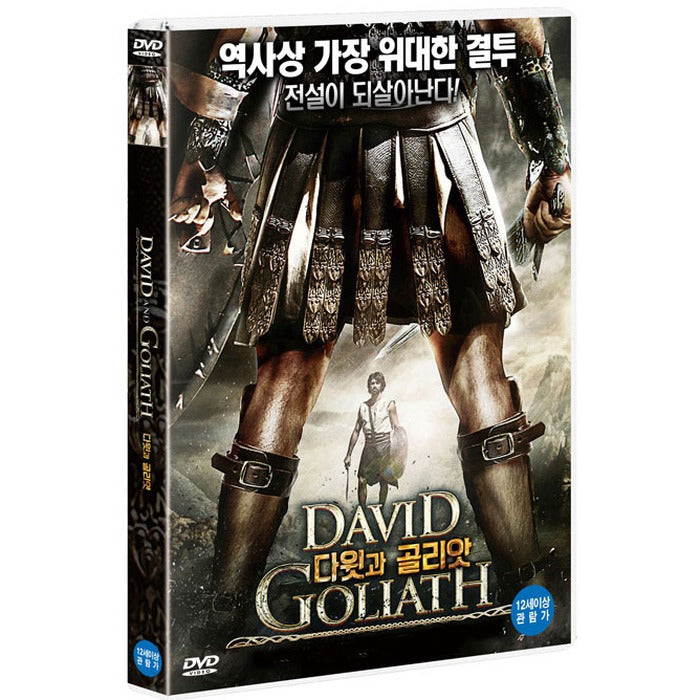 [DVD] David And Goliath