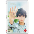 [DVD] Renewal Part 1