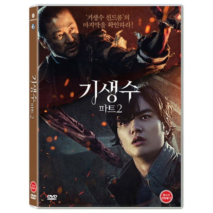 [DVD] Renewal Part 2