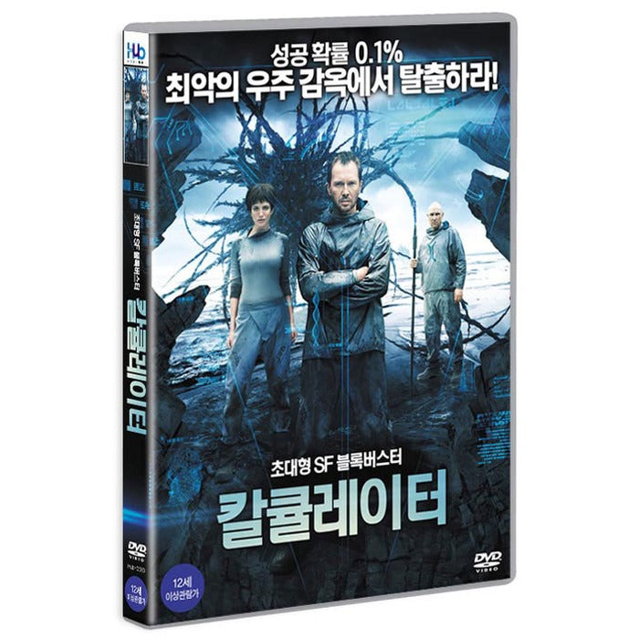[DVD] The Calculator