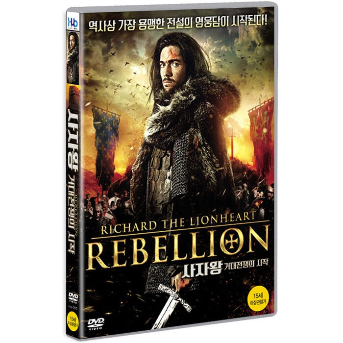 [DVD] Richard The Lionheart: Rebellion