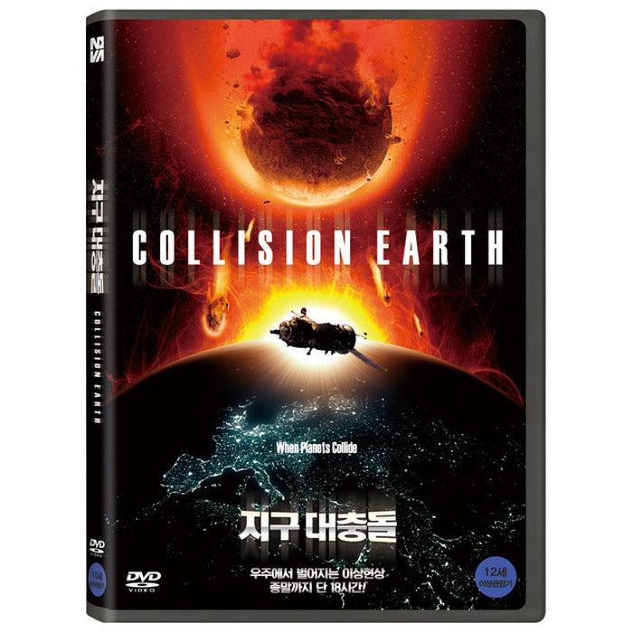 [DVD] Collision Earth
