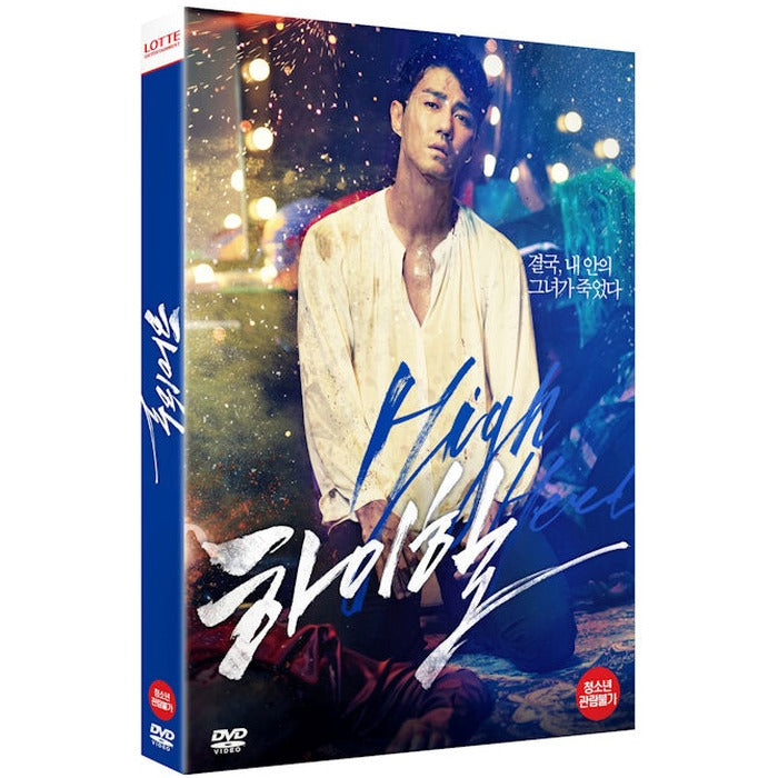 [DVD] HIGHHEEL