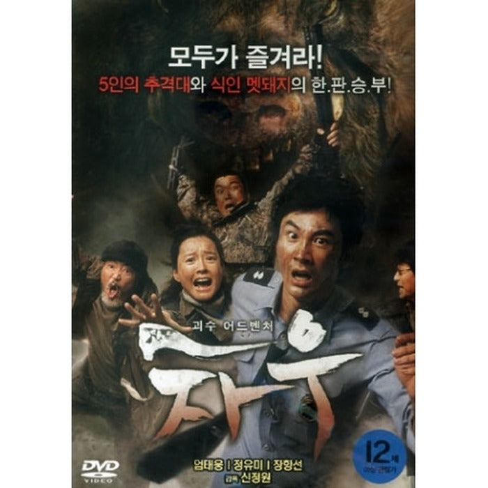 [DVD] U.S.- [