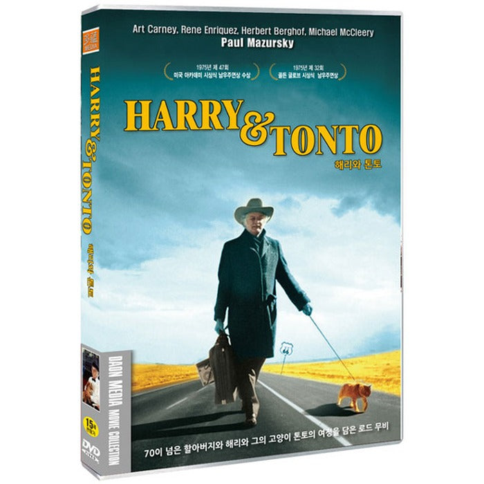 [DVD] Harry And Tonto