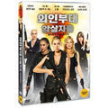 [DVD] MERCENARIES