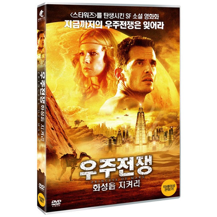 [DVD] Princess Of Mars