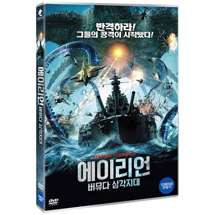 [DVD] Bermuda Tentacles