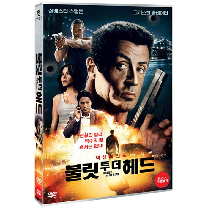 [DVD] Bullet To The Head