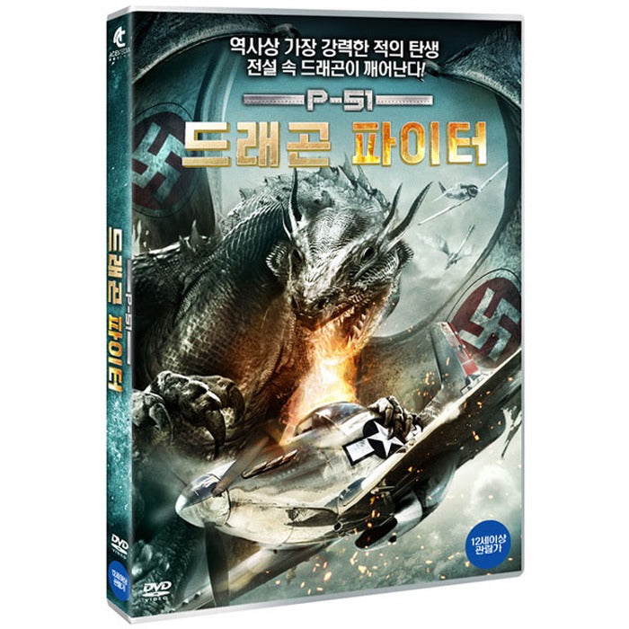 [DVD] Dragon Fighter