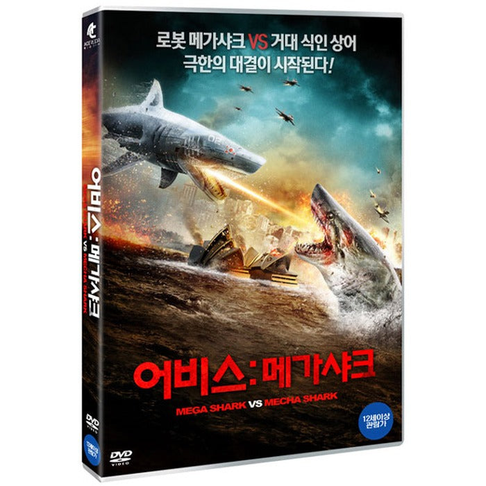 [DVD] Mega Shark Vs Mecha Shark
