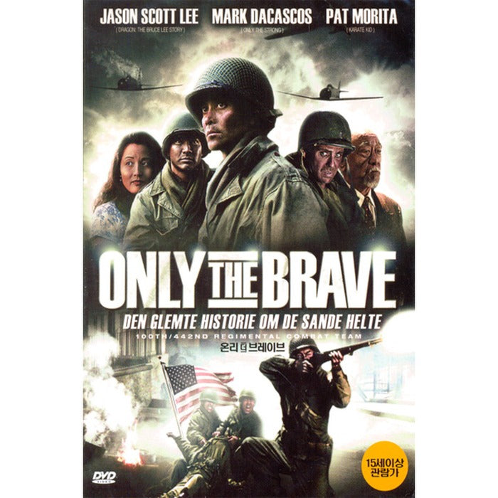 [DVD] Only The Brave