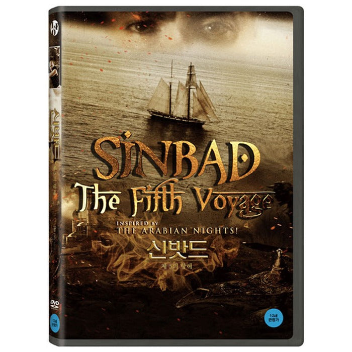[DVD] Sinbad: The Fifth Voyage