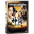 [DVD] The Myth