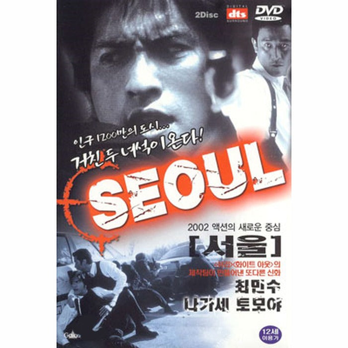 [DVD] SEOUL