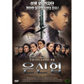 [DVD] The Twins Effect Ii