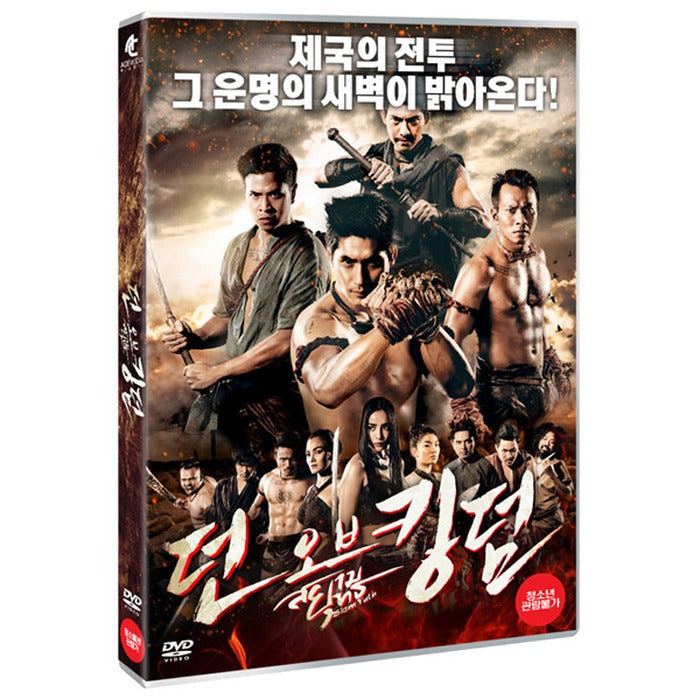 [DVD] Siam Yuth