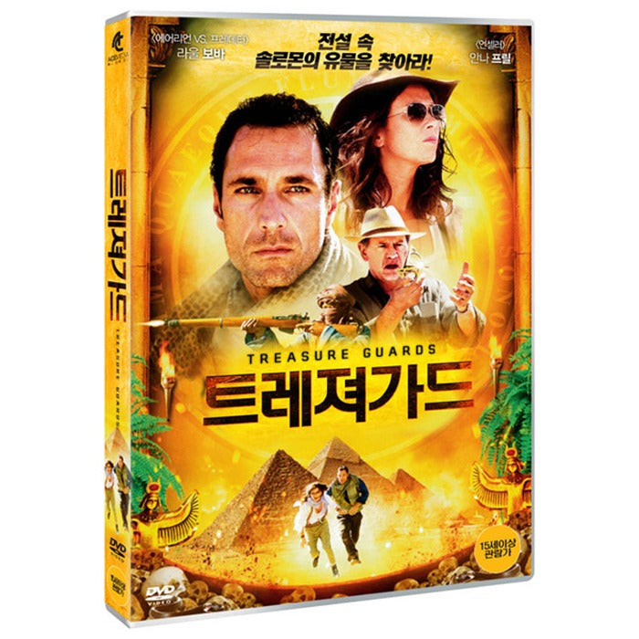 [DVD] Treasure Guards