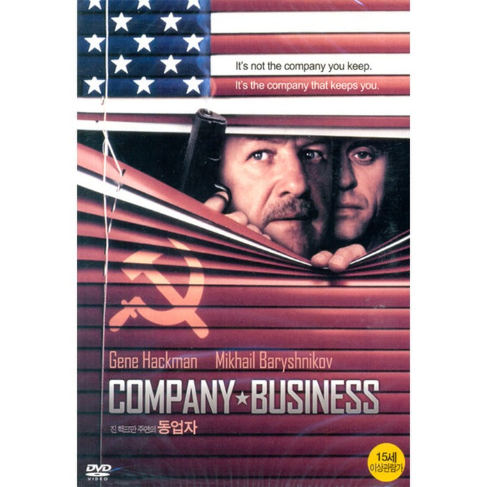 [DVD] Company Business