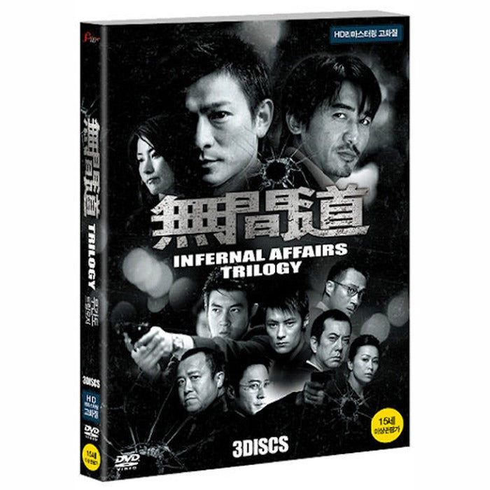 [DVD] Infernal Affairs Trilogy Set