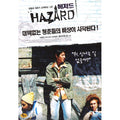 [DVD] HAZARD