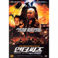 [DVD] Under Siege: Deathtrain