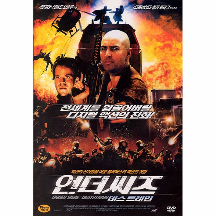 [DVD] Under Siege: Deathtrain