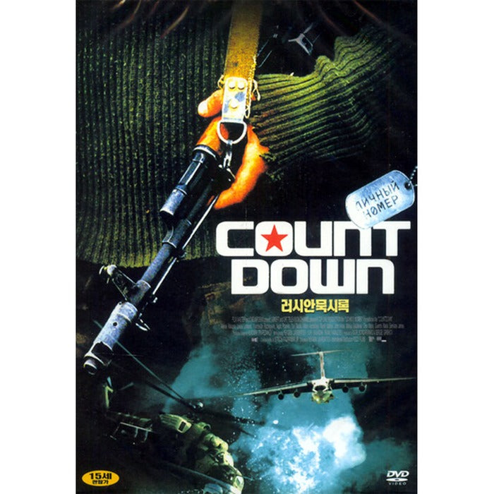[DVD] COUNTDOWN