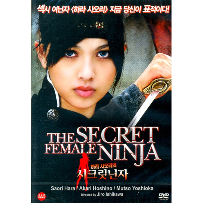 [DVD] The Secret Female Ninja