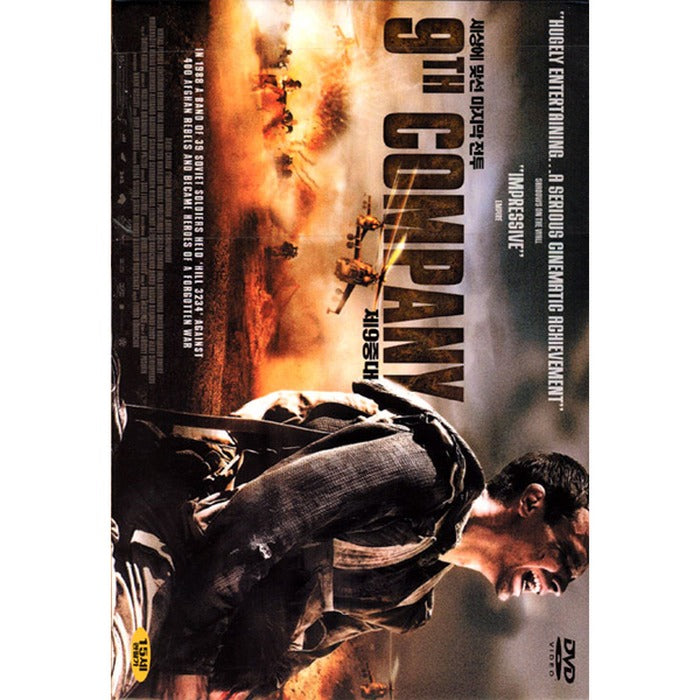 [DVD] The 9Th Company