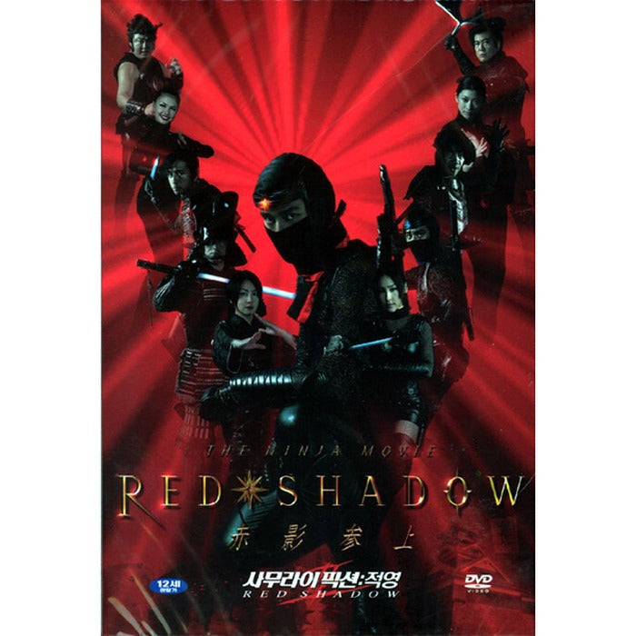 [DVD] : Red Shadow