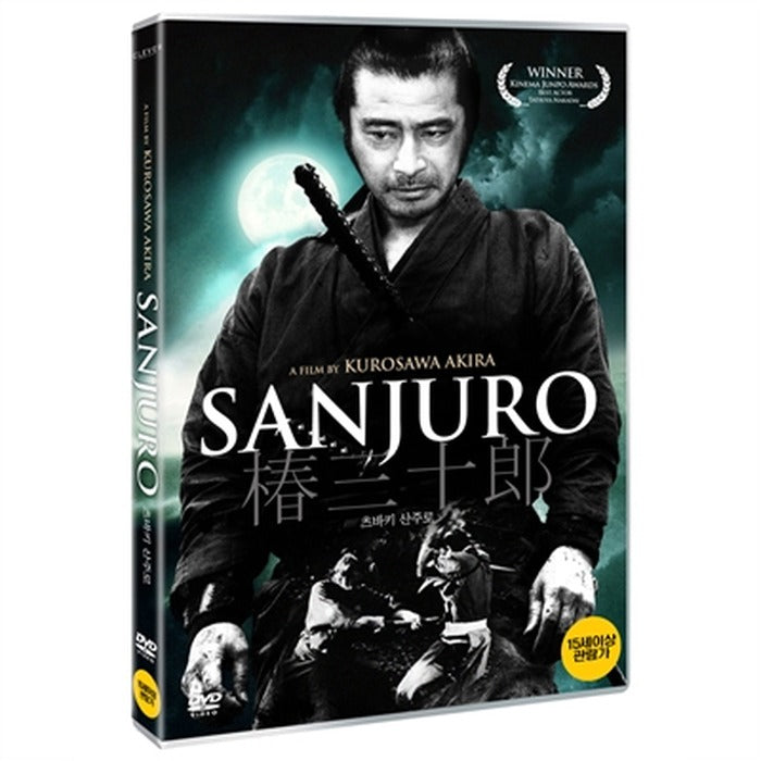 [DVD] Tsubaki Sanjuro