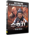 [DVD] The Winner Takes It All