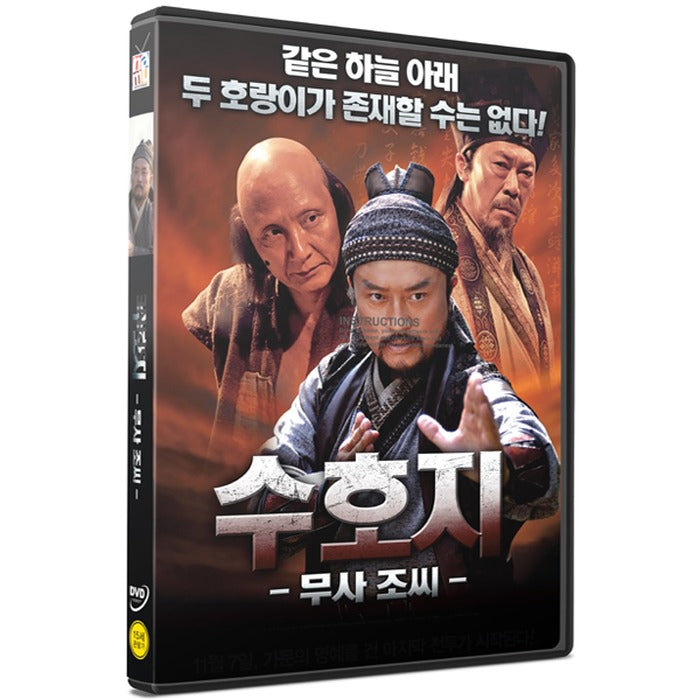 [DVD] The Winner Takes It All