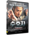 [DVD] The Doctor And His Brother