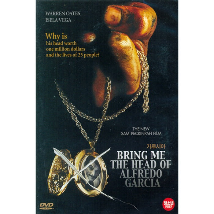 [DVD] Bring Me The Head Of Alfredo Garcia