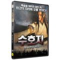 [DVD] Tough Guy