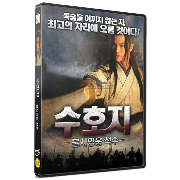 [DVD] Tough Guy