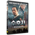 [DVD] Taking Zhu Village By Strategy